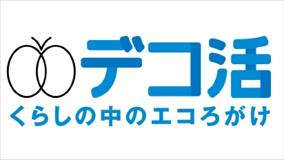 環境省 デコ活サイト