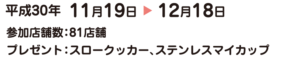 期限切れ食品 削減キャンペーン みんなで食品ロス削減 食べものの 残しま宣言 運動 期限切れ食品 削減キャンペーン みんなで食品ロス削減 食べものの 残しま宣言 運動