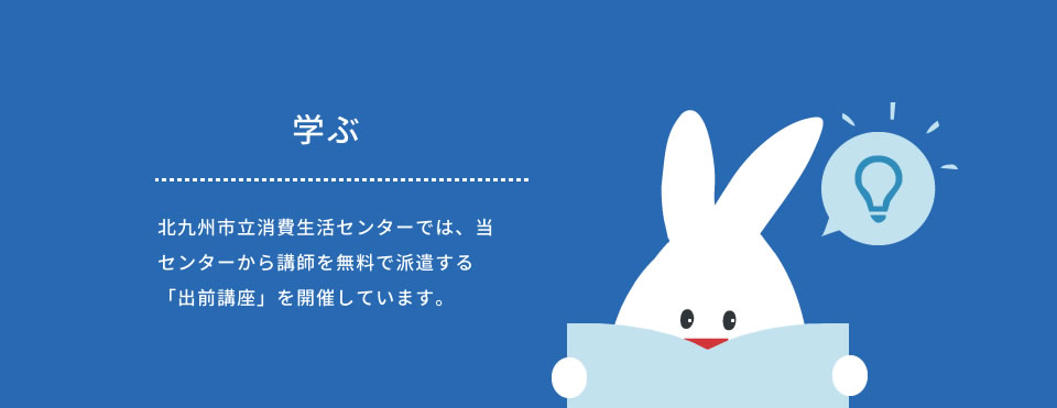 学ぶ