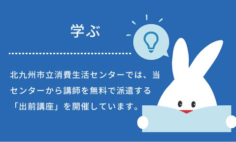 学ぶ
